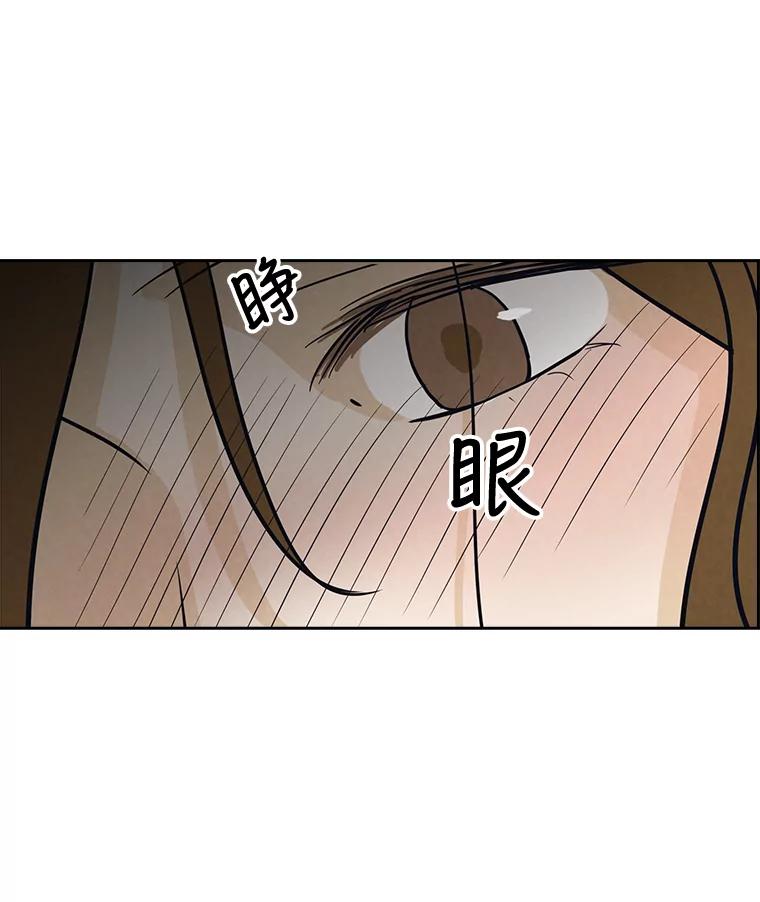 《消失的新郎》46.黑色影子 第54页