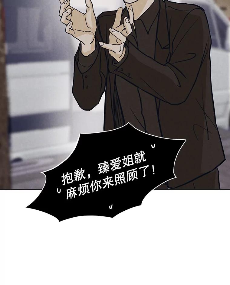 《消失的新郎》46.黑色影子 第39页