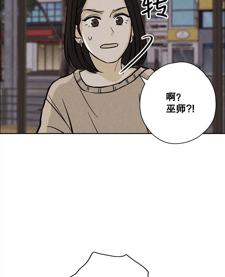 《消失的新郎》46.黑色影子 第15页