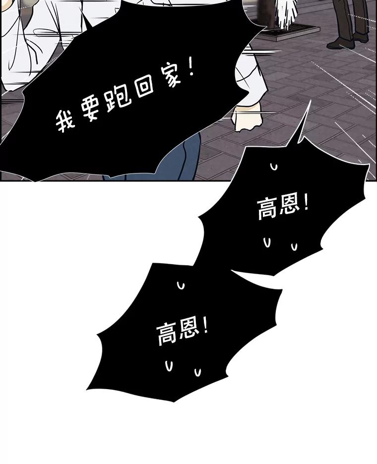《消失的新郎》46.黑色影子 第35页