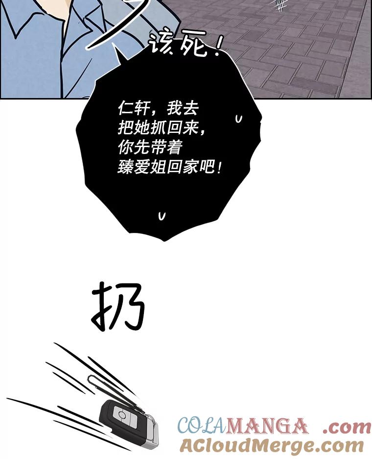 《消失的新郎》46.黑色影子 第37页