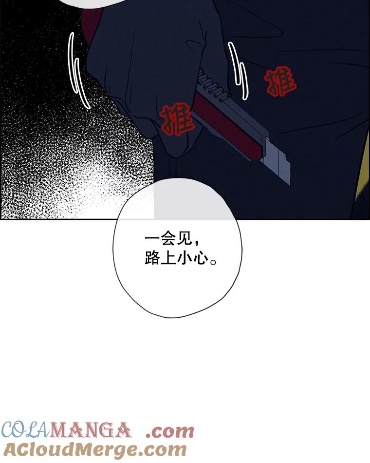 《消失的新郎》46.黑色影子 第89页