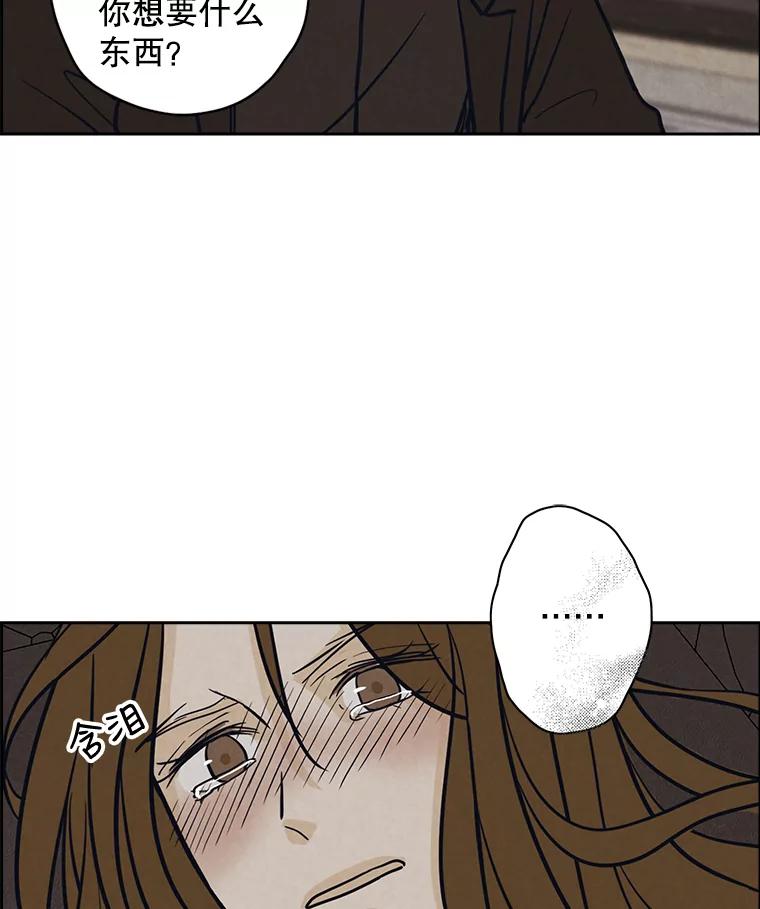 《消失的新郎》46.黑色影子 第66页