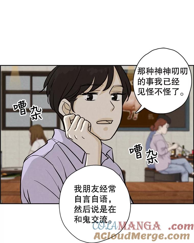 《消失的新郎》46.黑色影子 第17页