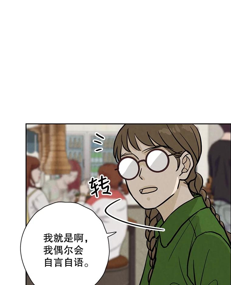 《消失的新郎》46.黑色影子 第10页