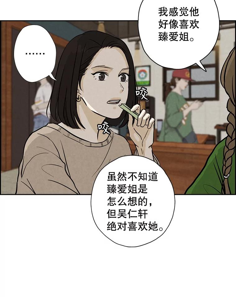 《消失的新郎》46.黑色影子 第8页