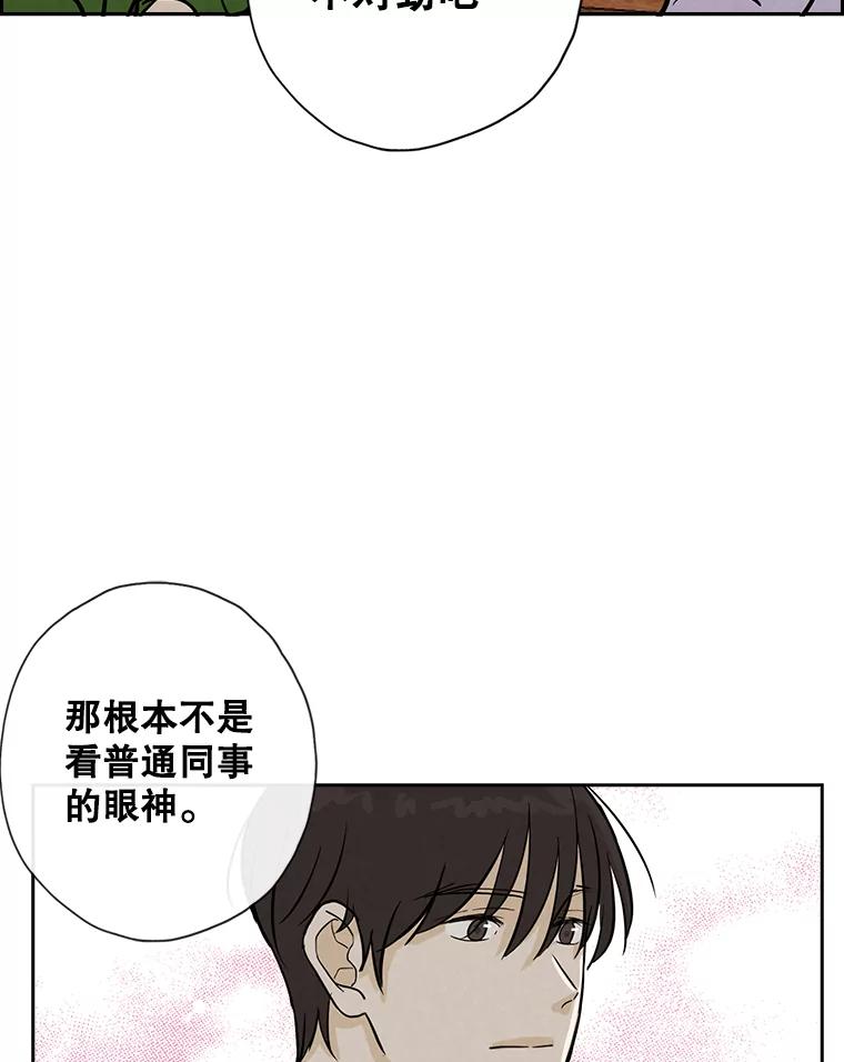 《消失的新郎》46.黑色影子 第6页