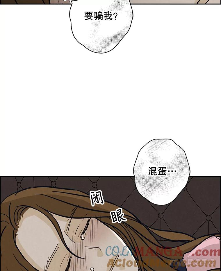 《消失的新郎》46.黑色影子 第73页