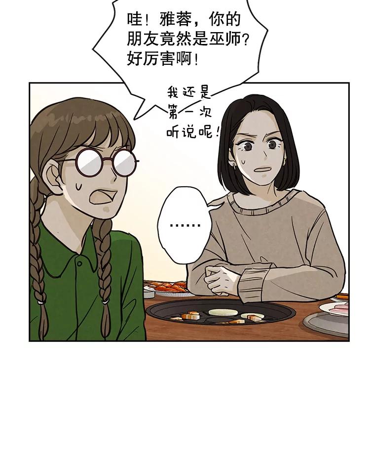 《消失的新郎》46.黑色影子 第16页