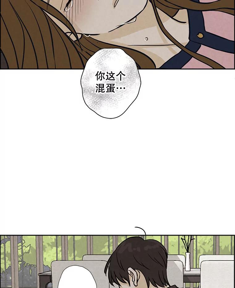 《消失的新郎》46.黑色影子 第74页