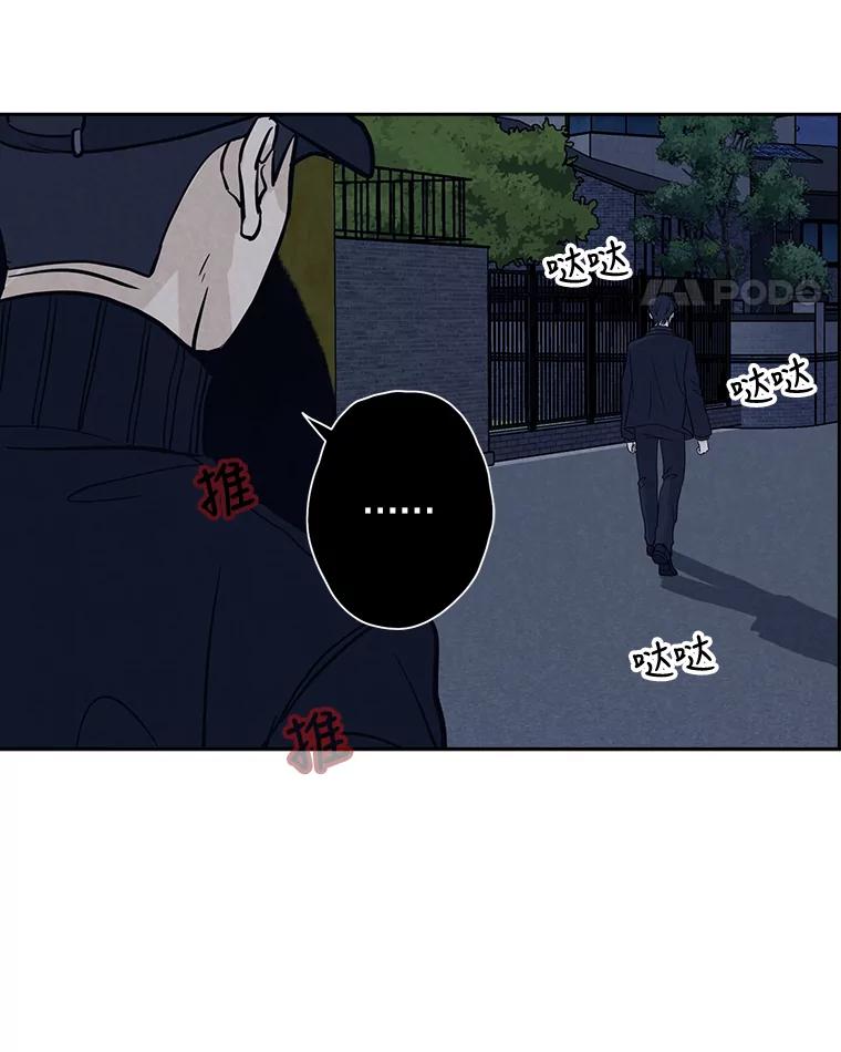 《消失的新郎》46.黑色影子 第90页