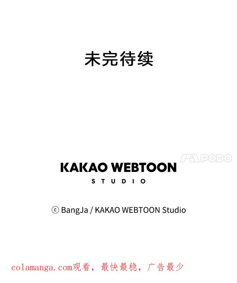 《消失的新郎》46.黑色影子 第100页