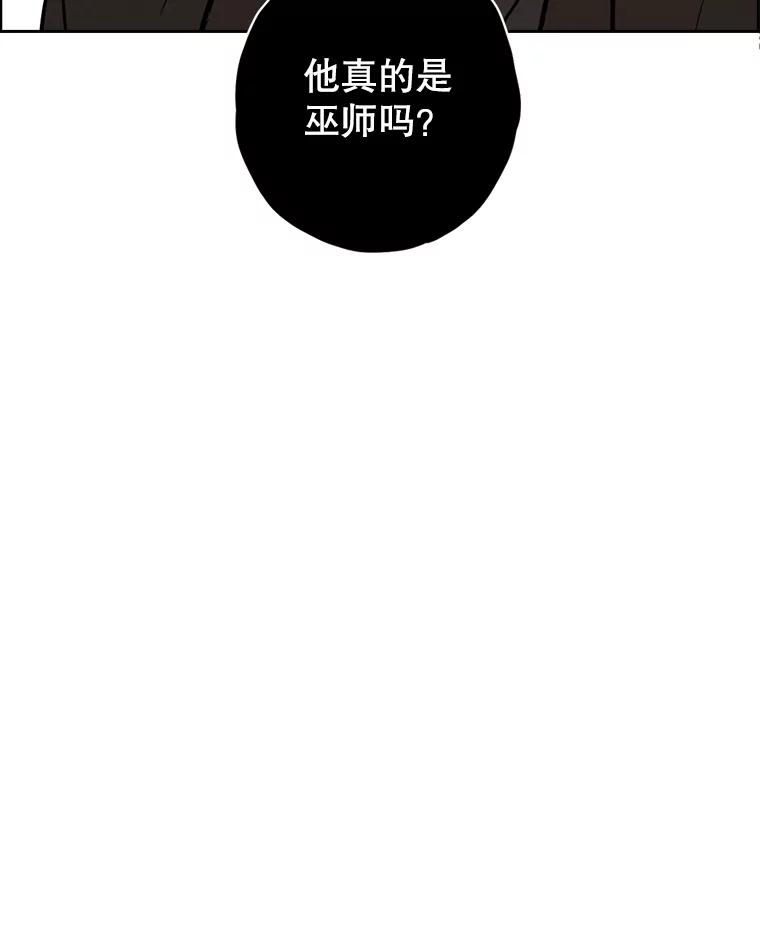 《消失的新郎》46.黑色影子 第23页