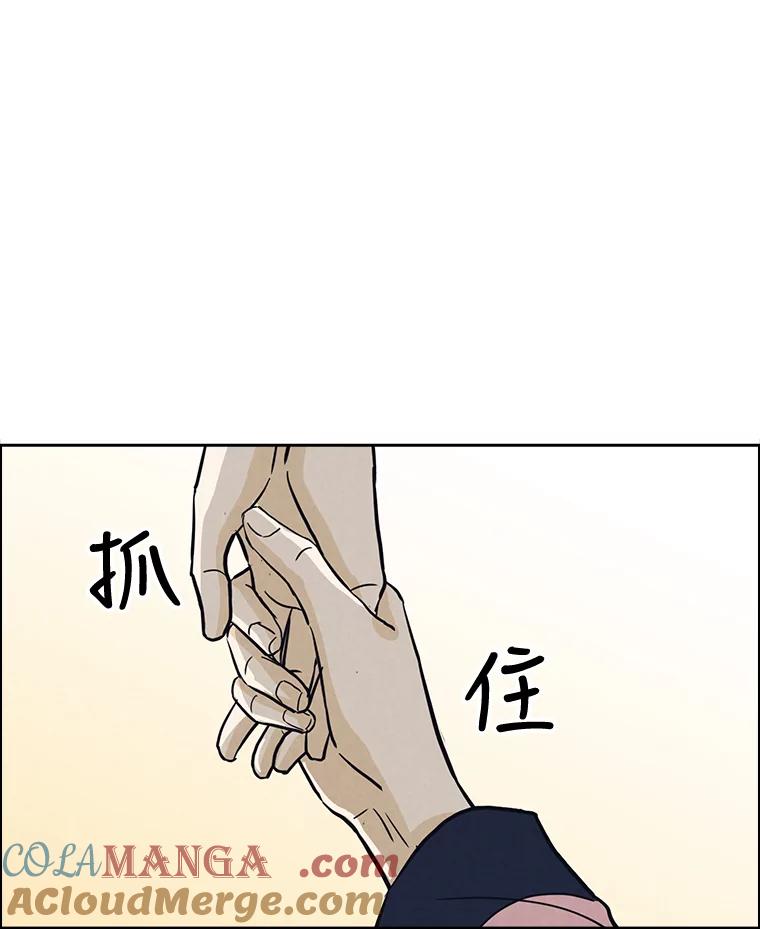 《消失的新郎》46.黑色影子 第57页
