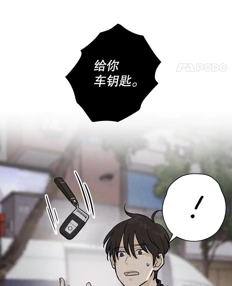 《消失的新郎》46.黑色影子 第38页