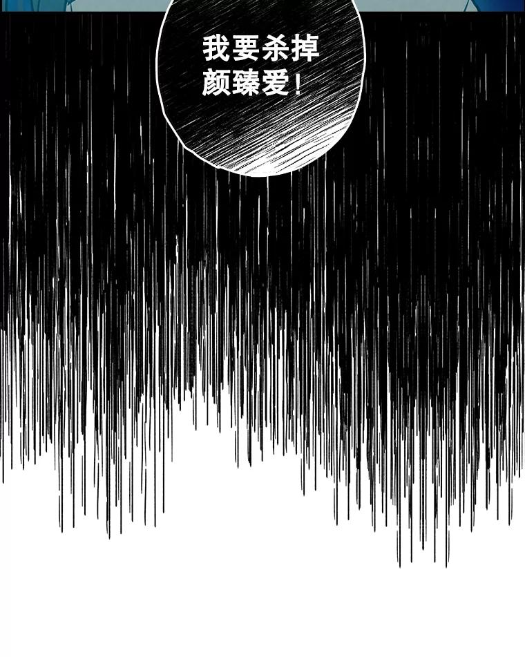 《消失的新郎》46.黑色影子 第99页