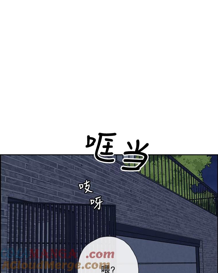 《消失的新郎》46.黑色影子 第85页