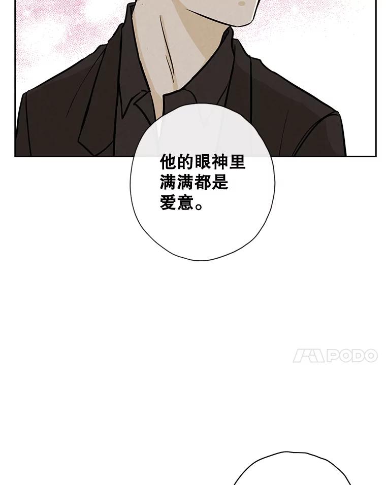 《消失的新郎》46.黑色影子 第7页