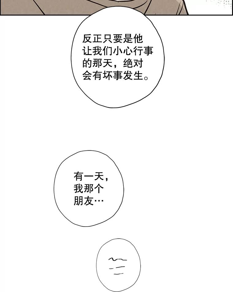 《消失的新郎》46.黑色影子 第20页