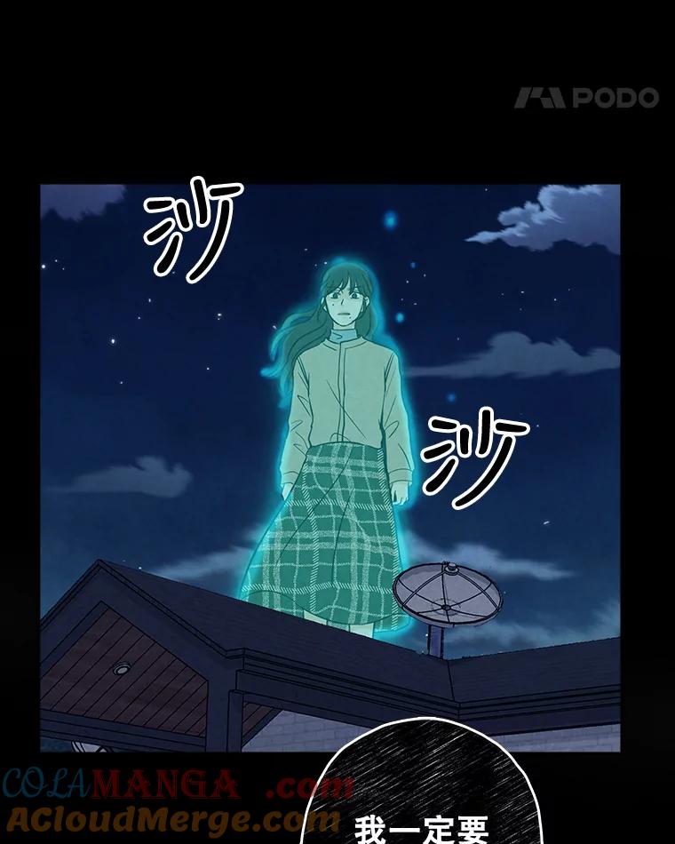 《消失的新郎》46.黑色影子 第97页
