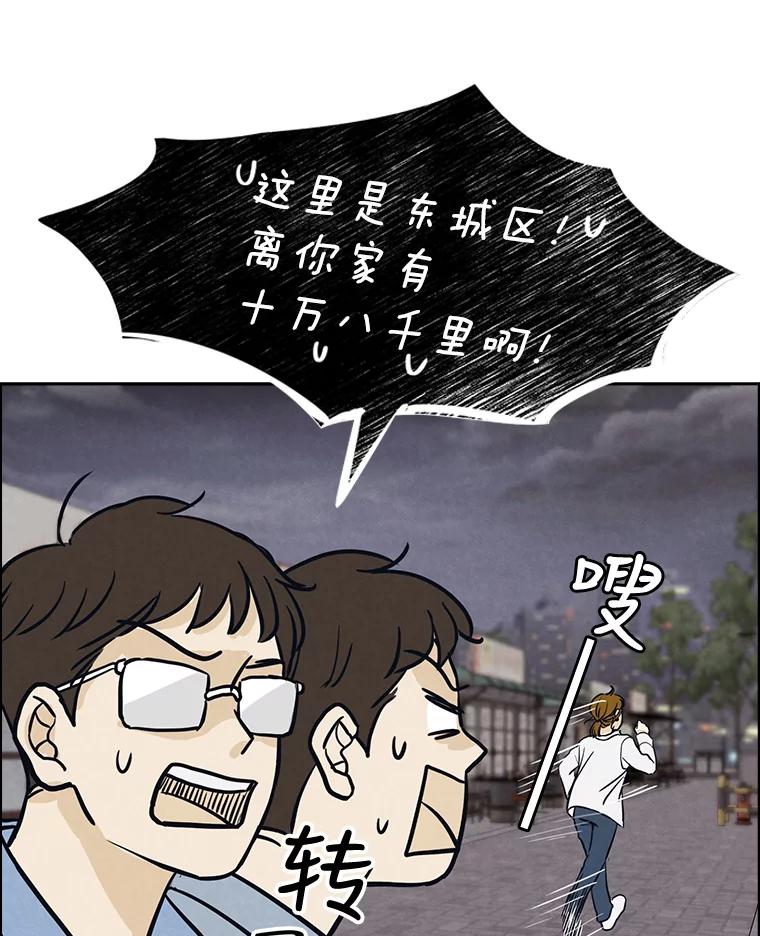 《消失的新郎》46.黑色影子 第36页