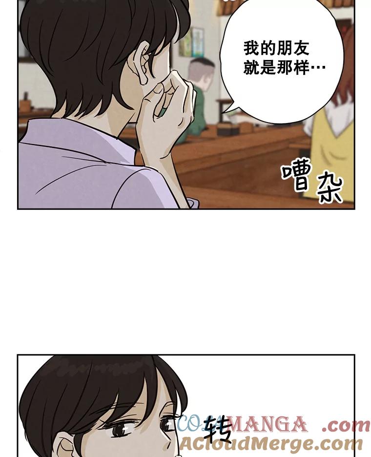 《消失的新郎》46.黑色影子 第13页