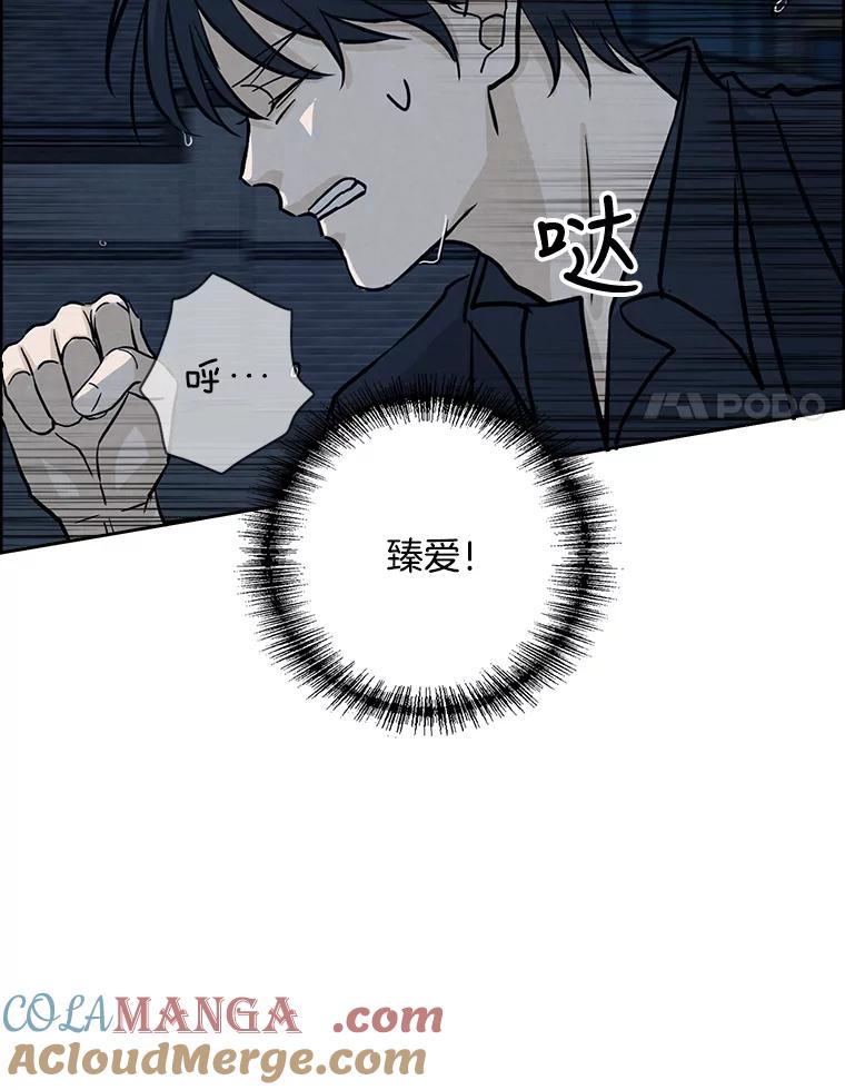 《消失的新郎》47.那个家伙 第21页
