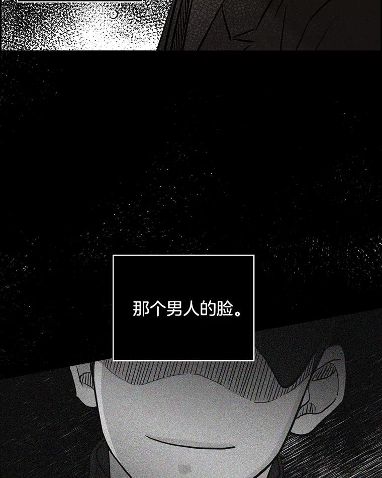 《消失的新郎》47.那个家伙 第34页