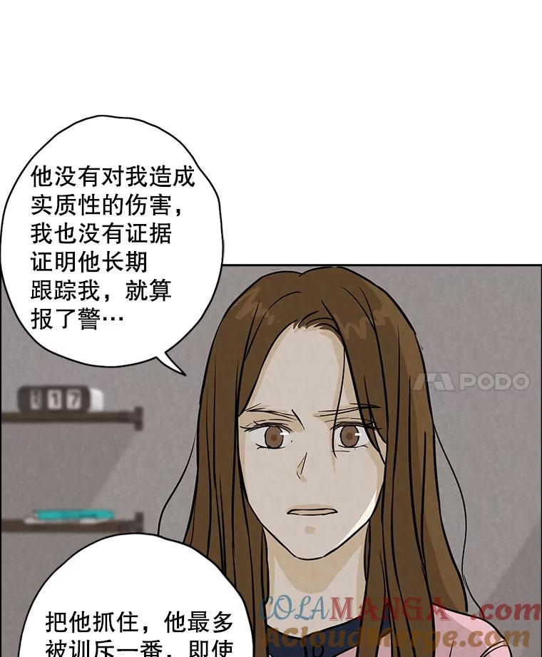 《消失的新郎》47.那个家伙 第89页