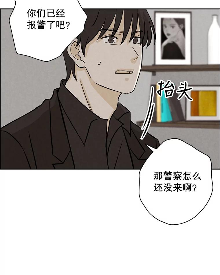 《消失的新郎》47.那个家伙 第83页