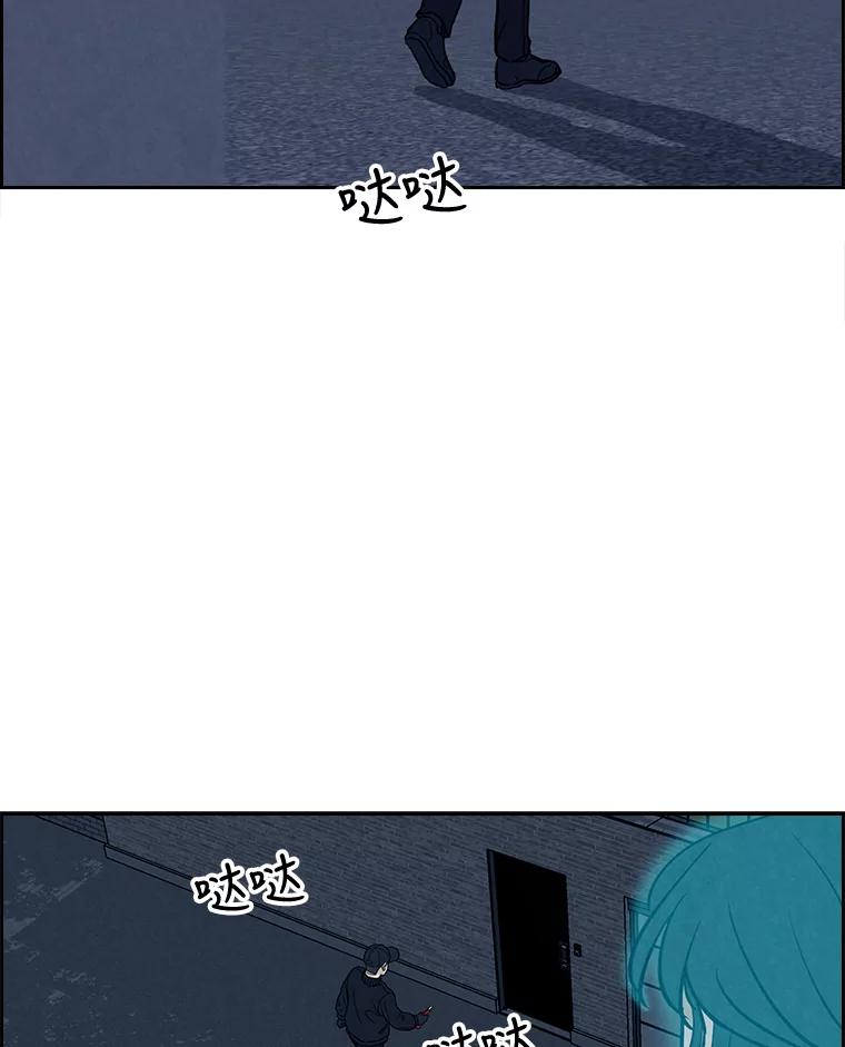 《消失的新郎》47.那个家伙 第6页
