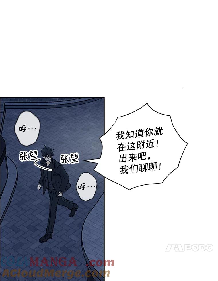 《消失的新郎》47.那个家伙 第65页