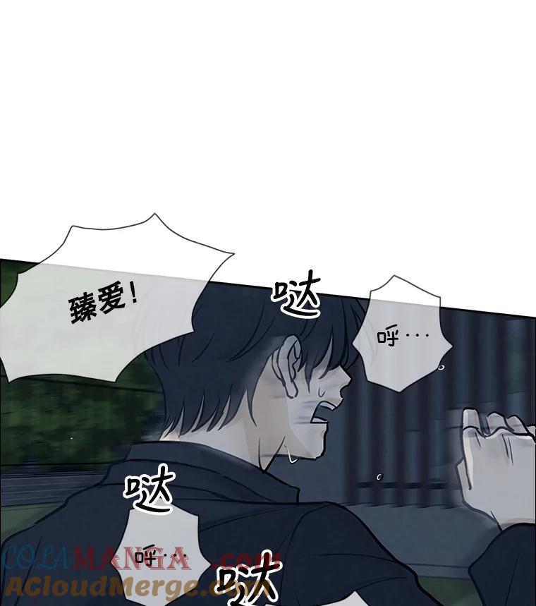 《消失的新郎》47.那个家伙 第25页