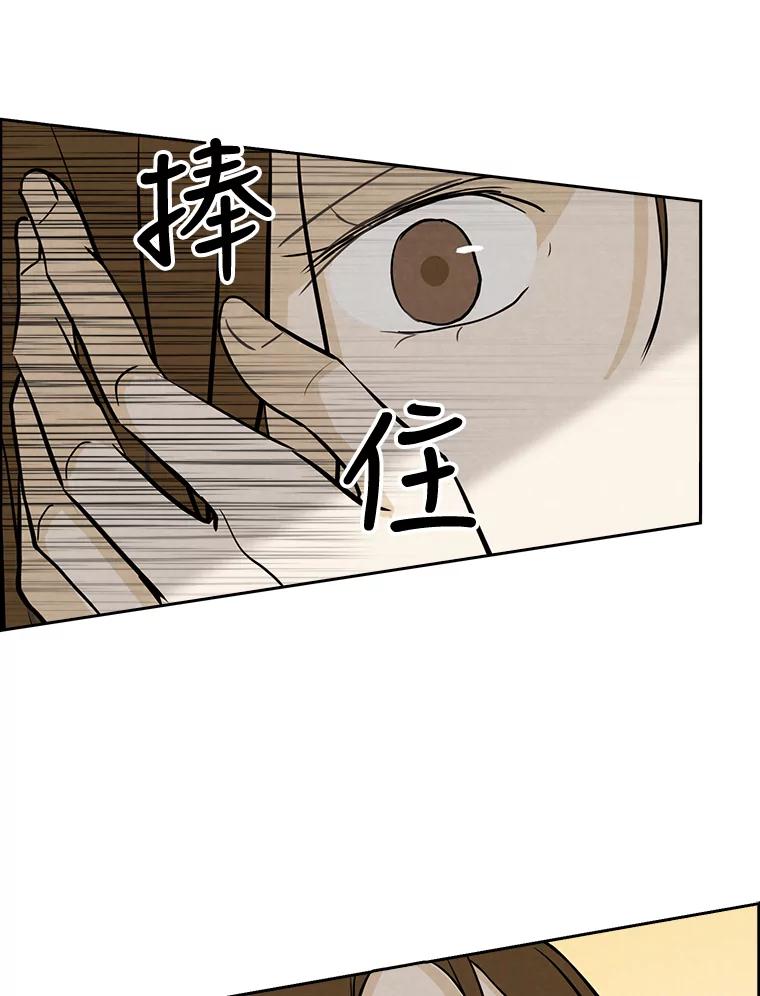 《消失的新郎》47.那个家伙 第54页