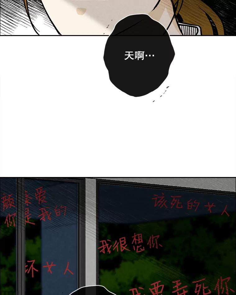 《消失的新郎》47.那个家伙 第44页