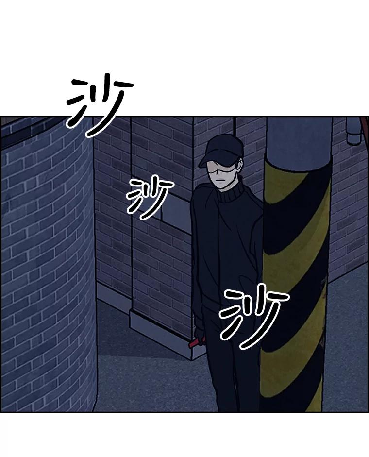 《消失的新郎》47.那个家伙 第2页