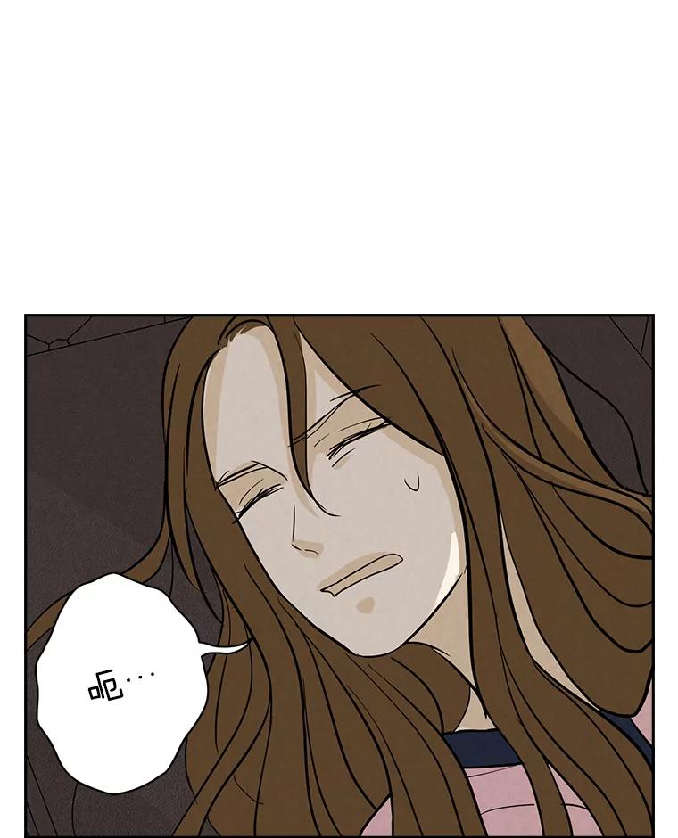 《消失的新郎》47.那个家伙 第47页
