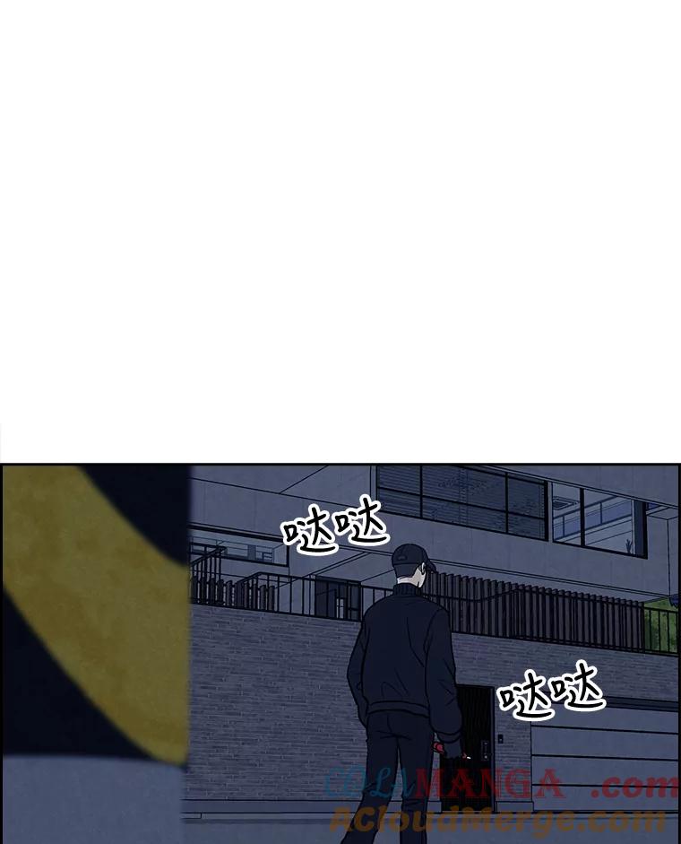 《消失的新郎》47.那个家伙 第5页