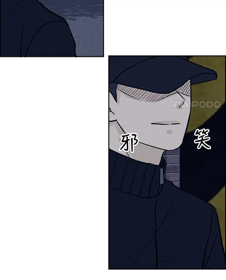 《消失的新郎》47.那个家伙 第4页