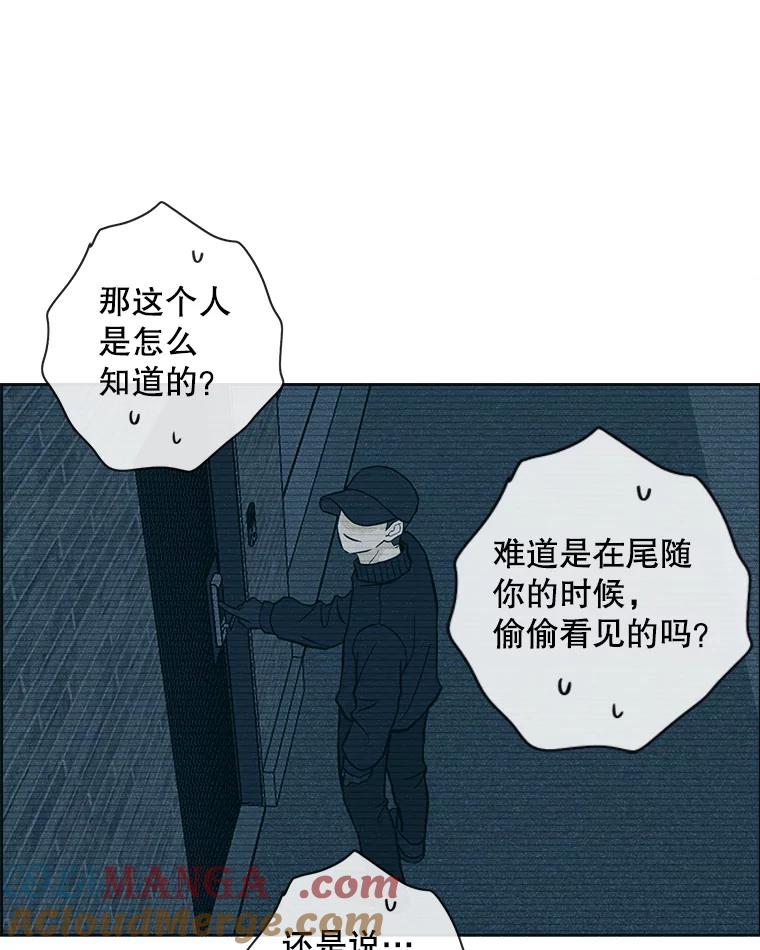 《消失的新郎》47.那个家伙 第77页