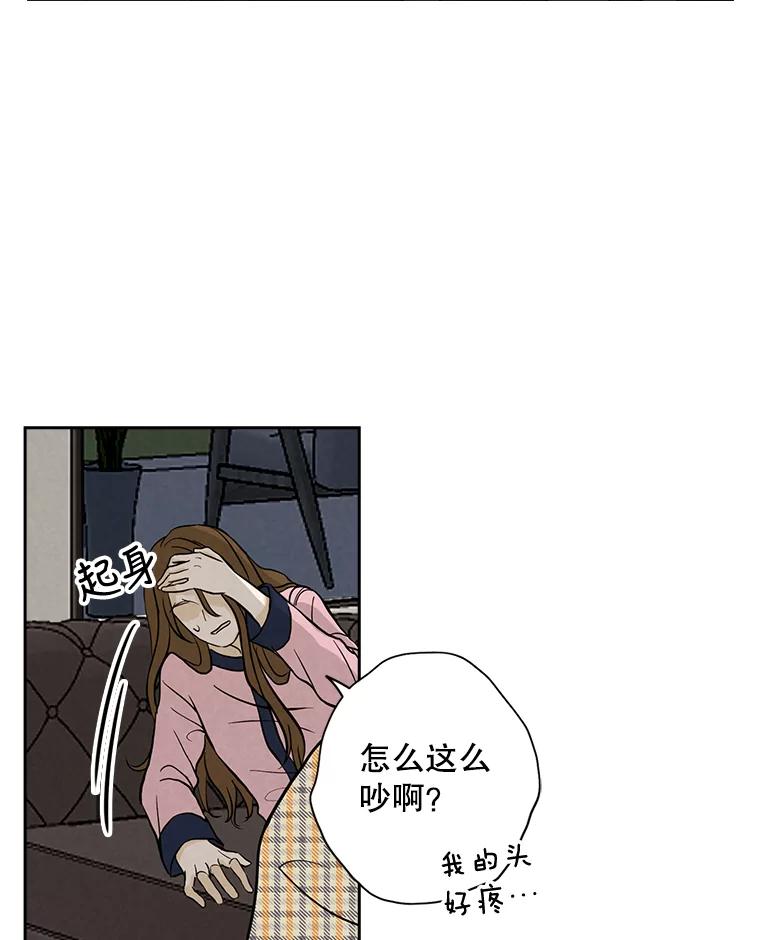 《消失的新郎》47.那个家伙 第48页