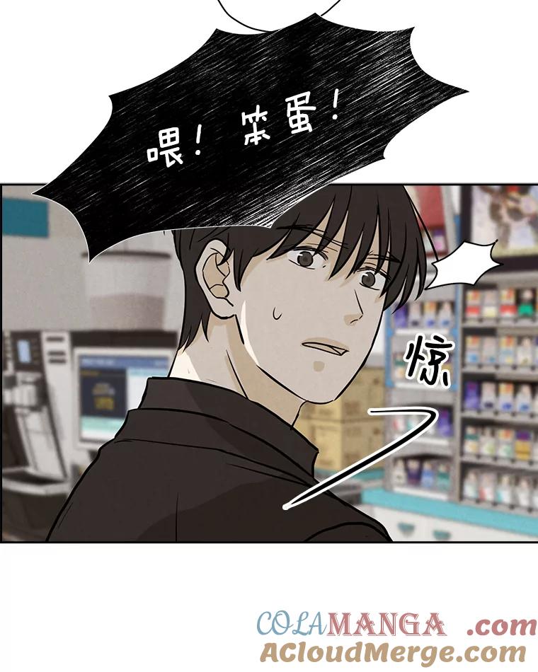 《消失的新郎》47.那个家伙 第13页