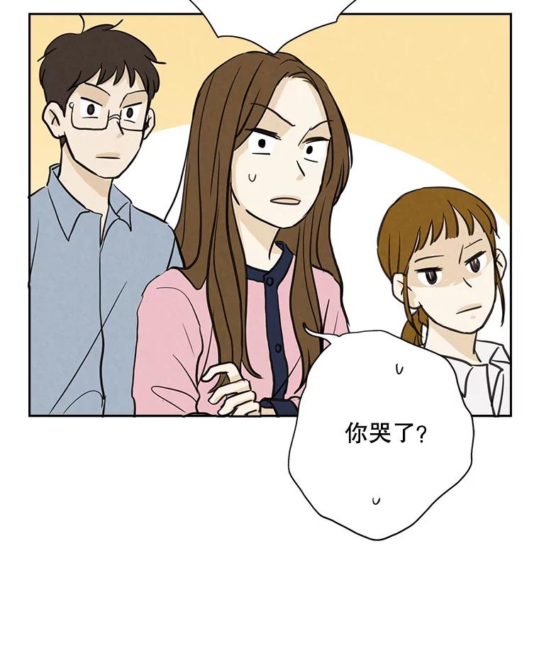 《消失的新郎》47.那个家伙 第98页