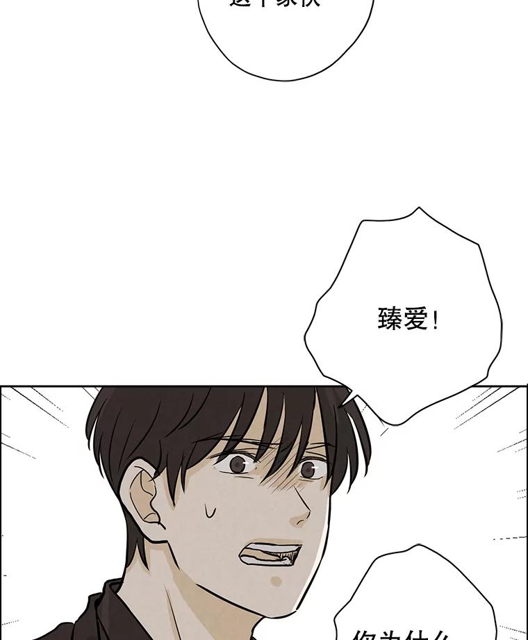 《消失的新郎》47.那个家伙 第94页