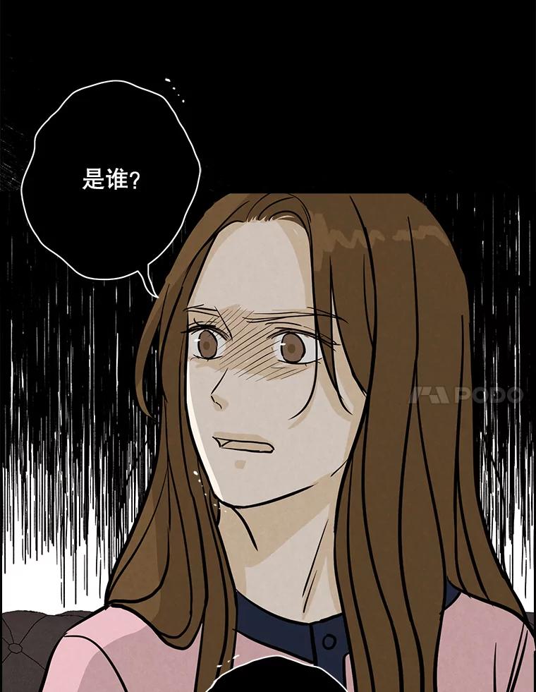 《消失的新郎》47.那个家伙 第62页