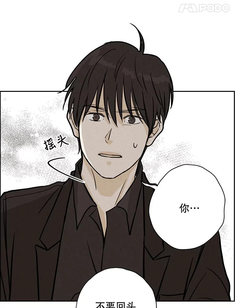 《消失的新郎》47.那个家伙 第56页