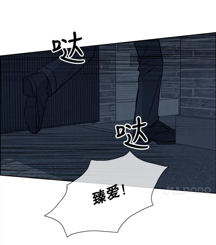 《消失的新郎》47.那个家伙 第24页