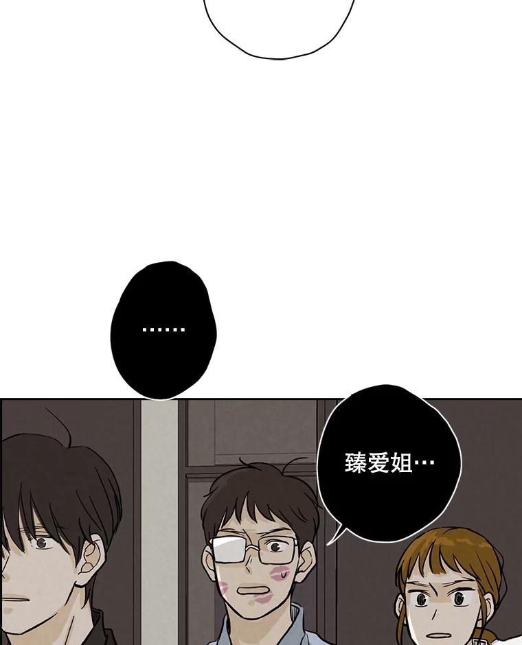 《消失的新郎》47.那个家伙 第50页