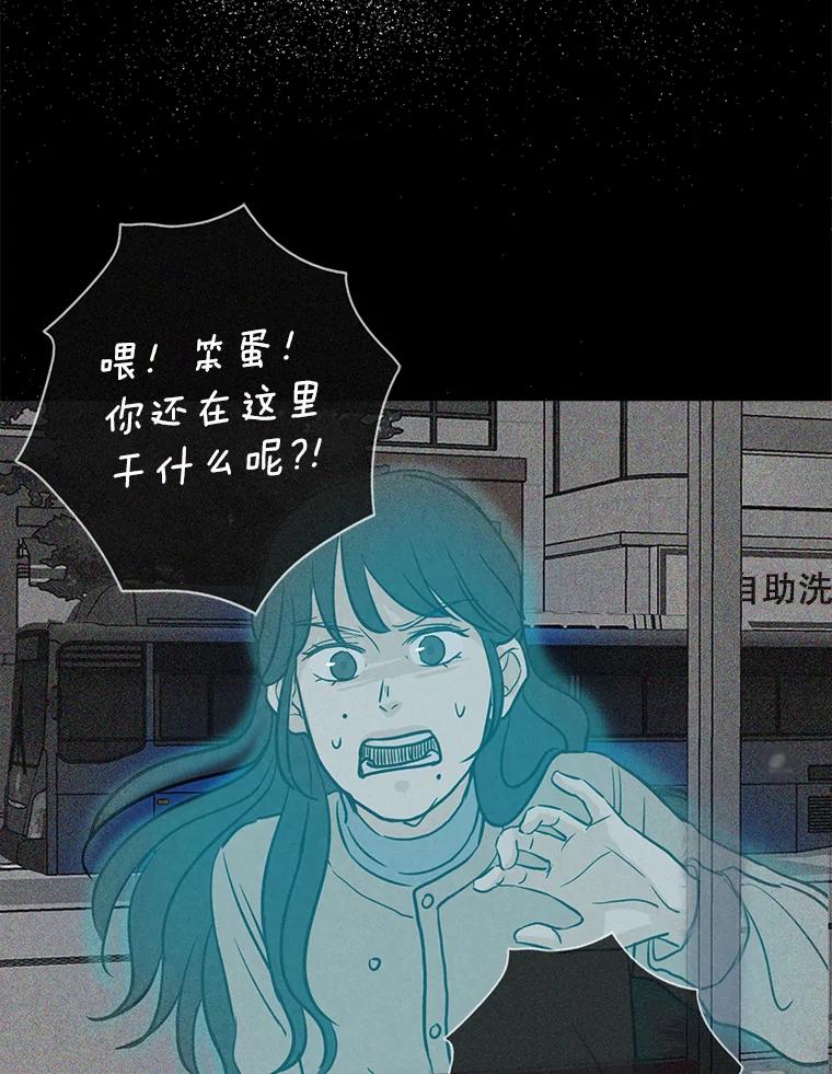 《消失的新郎》47.那个家伙 第70页