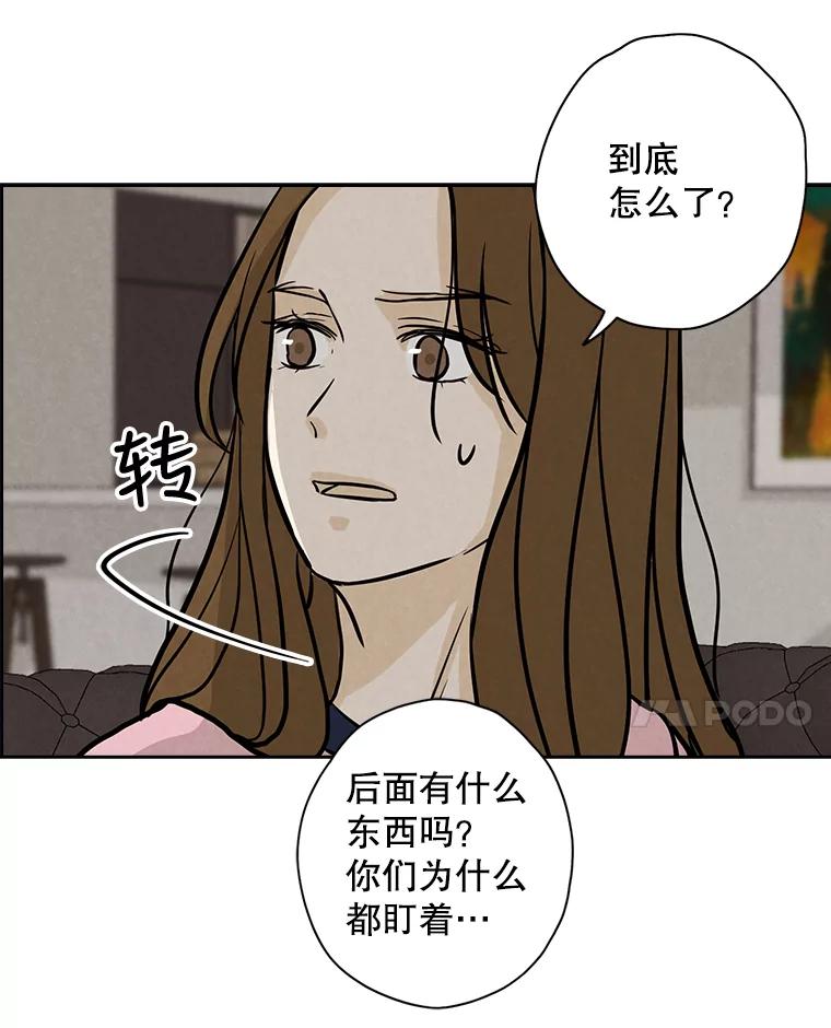 《消失的新郎》47.那个家伙 第52页